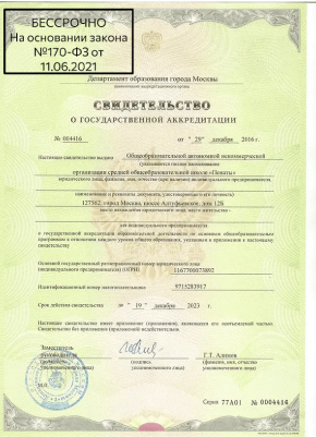 certificate-6